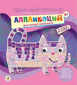 Мозаика фигурная Котик (Дрофа, 2970)